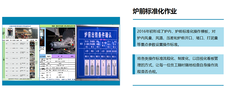 釩鈦科技煉鐵廠6#高爐日均產量突破5000噸(圖1)