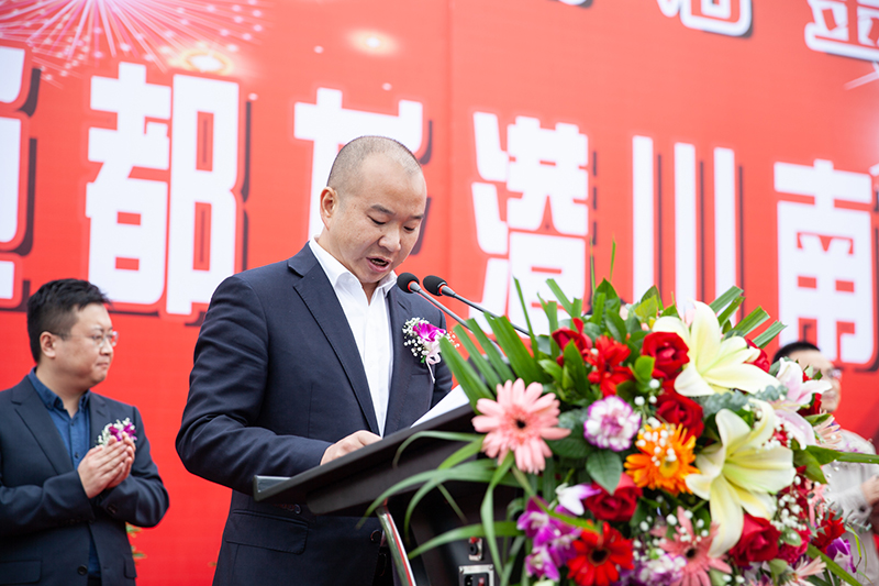 川南冶金建材物流港·成都龍港川南物流基地 開工典禮隆重舉行(圖2)