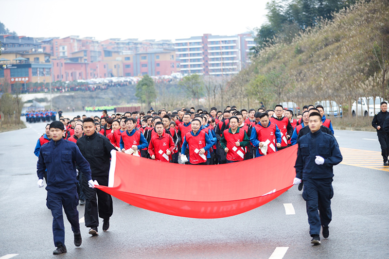 風雨兼程九十載 堅韌不拔鑄百年——集團公司隆重舉行2020年迎新春千人健身跑(圖9)