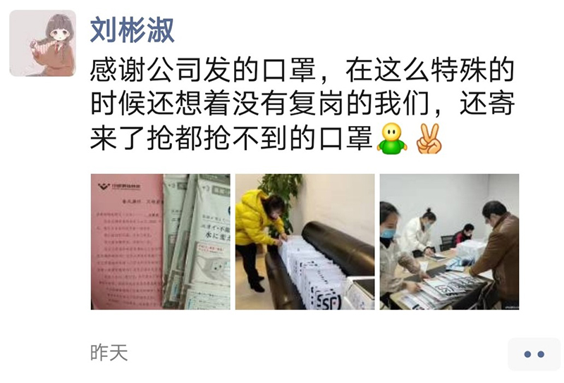 聲聲關懷暖人心 集團心意顯關心——集團公司給暫時不能返崗員工郵寄口罩(圖2)