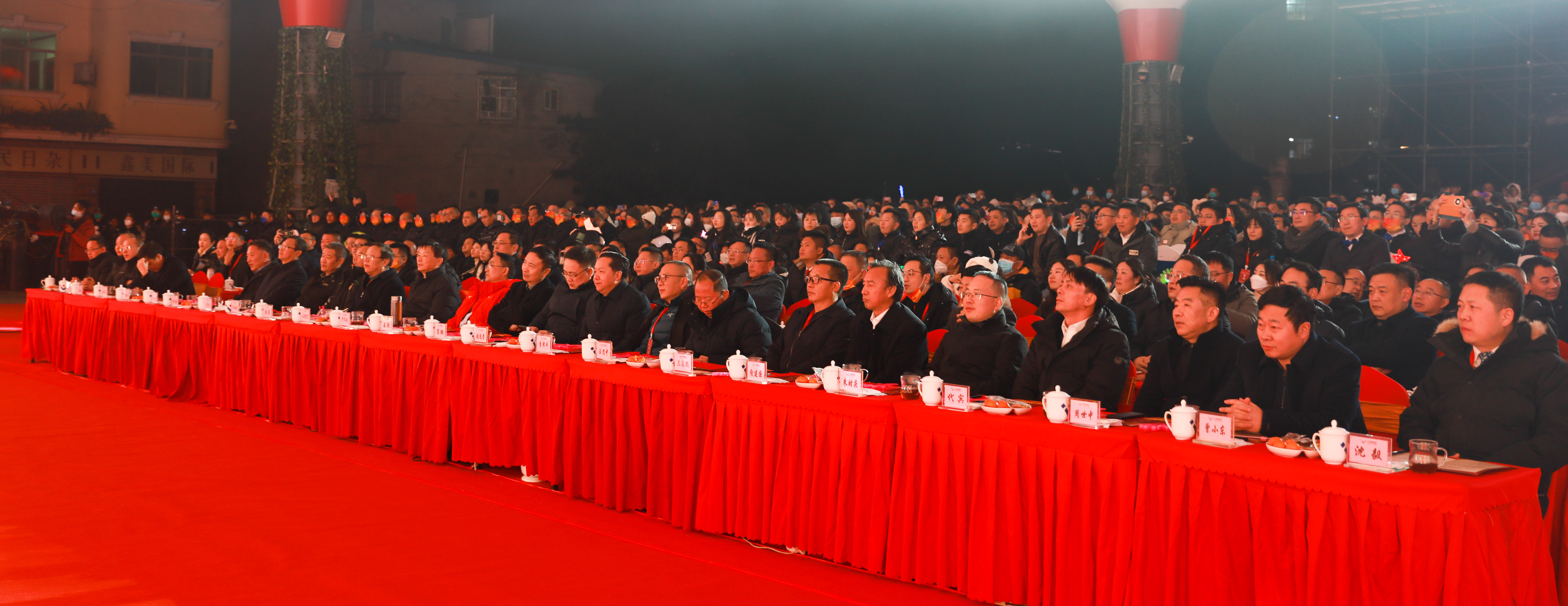 風雨兼程  執夢前行——集團公司2023年迎新晚會圓滿落幕(圖1)